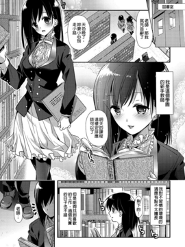 [かたせなの] 恋愛りれーしょん_067