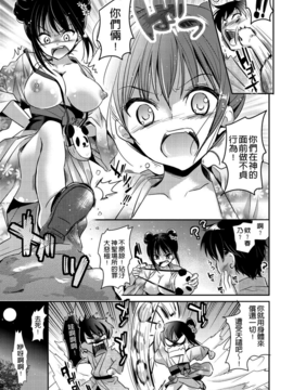 [かたせなの] 恋愛りれーしょん_089