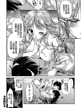 [かたせなの] 恋愛りれーしょん_104