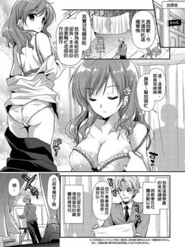 [かたせなの] 恋愛りれーしょん_105