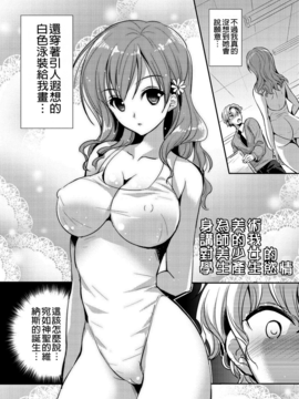 [かたせなの] 恋愛りれーしょん_106