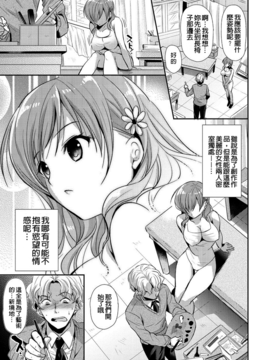 [かたせなの] 恋愛りれーしょん_107