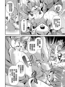 [かたせなの] 恋愛りれーしょん_112