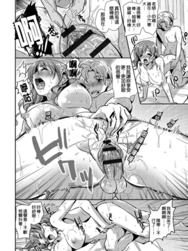 [かたせなの] 恋愛りれーしょん_136