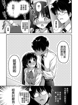 [かたせなの] 恋愛りれーしょん_145