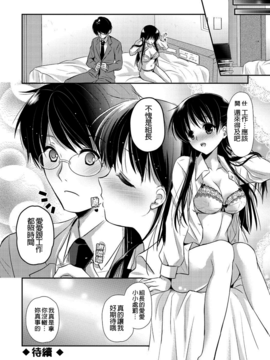 [かたせなの] 恋愛りれーしょん_176