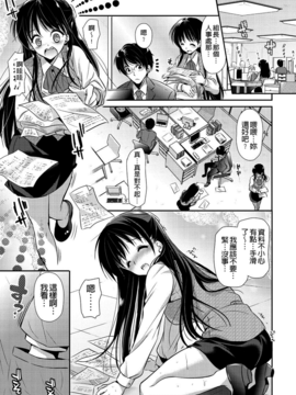 [かたせなの] 恋愛りれーしょん_177