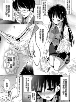 [かたせなの] 恋愛りれーしょん_179