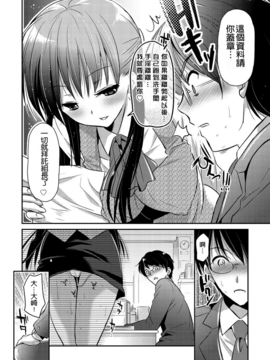 [かたせなの] 恋愛りれーしょん_182