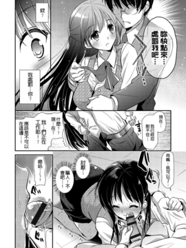 [かたせなの] 恋愛りれーしょん_184