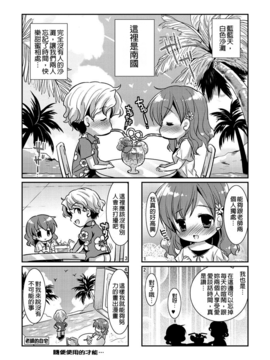 [かたせなの] 恋愛りれーしょん_196