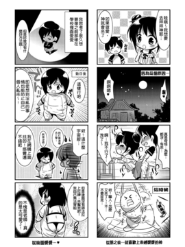 [かたせなの] 恋愛りれーしょん_197