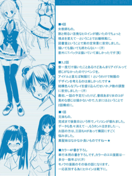 [かたせなの] 恋愛りれーしょん_198