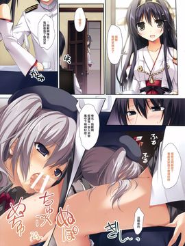 (COMIC1☆10) [Karomix (Karory)] 危険な鹿島さん (艦隊これくしょん -艦これ-) [无毒汉化组]_03