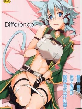 [行脚堂 (しけー)] Difference (ソードアート・オンライン )