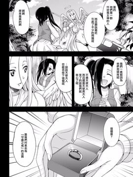 [火愚夜] 邪教ノススメ (二次元コミックマガジン 人外娘孕ませ 気高き牝たちは人間 子種に屈服するVol.2)_006