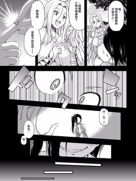 [火愚夜] 邪教ノススメ (二次元コミックマガジン 人外娘孕ませ 気高き牝たちは人間 子種に屈服するVol.2)_007