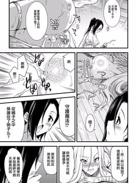 [火愚夜] 邪教ノススメ (二次元コミックマガジン 人外娘孕ませ 気高き牝たちは人間 子種に屈服するVol.2)_025