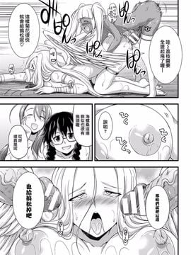 [火愚夜] 邪教ノススメ (二次元コミックマガジン 人外娘孕ませ 気高き牝たちは人間 子種に屈服するVol.2)_031