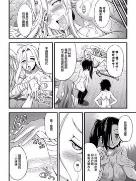[火愚夜] 邪教ノススメ (二次元コミックマガジン 人外娘孕ませ 気高き牝たちは人間 子種に屈服するVol.2)_034