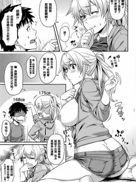 [212] 愛蜜キャラメリゼ_066