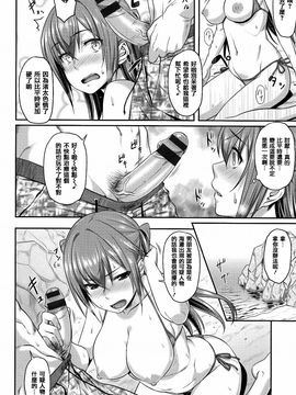 [212] 愛蜜キャラメリゼ_097