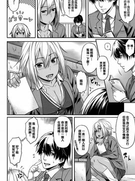 [212] 愛蜜キャラメリゼ_107