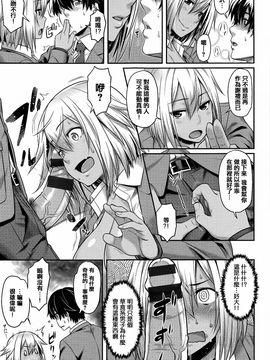 [212] 愛蜜キャラメリゼ_112