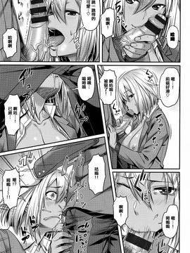[212] 愛蜜キャラメリゼ_114
