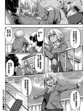 [212] 愛蜜キャラメリゼ_121