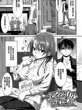 [212] 愛蜜キャラメリゼ_140