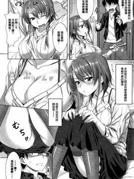 [212] 愛蜜キャラメリゼ_141