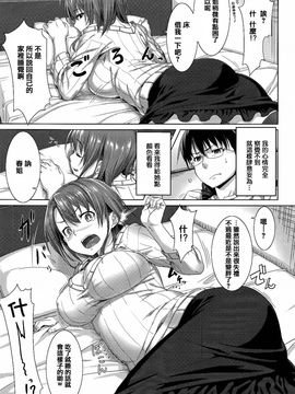 [212] 愛蜜キャラメリゼ_142
