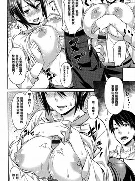 [212] 愛蜜キャラメリゼ_167