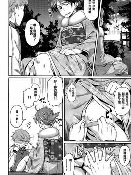 [212] 愛蜜キャラメリゼ_179