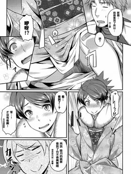 [212] 愛蜜キャラメリゼ_180