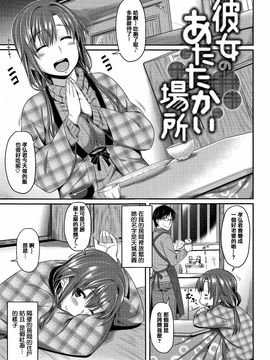[212] 愛蜜キャラメリゼ_194