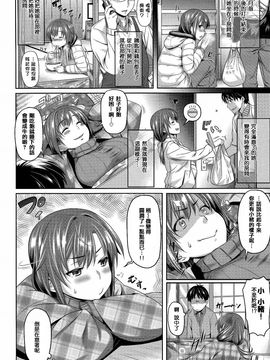 [212] 愛蜜キャラメリゼ_195