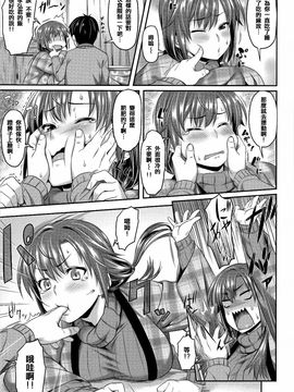 [212] 愛蜜キャラメリゼ_196