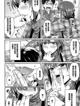 [212] 愛蜜キャラメリゼ_197
