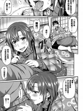 [212] 愛蜜キャラメリゼ_198