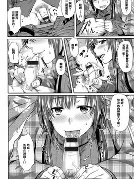 [212] 愛蜜キャラメリゼ_199