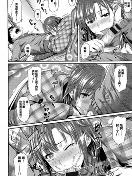 [212] 愛蜜キャラメリゼ_201
