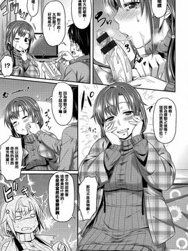 [212] 愛蜜キャラメリゼ_202