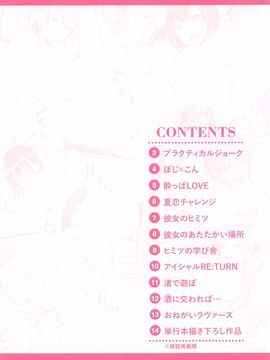 [212] 愛蜜キャラメリゼ_215