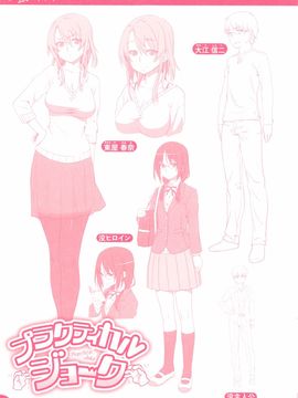 [212] 愛蜜キャラメリゼ_216