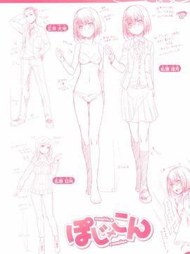 [212] 愛蜜キャラメリゼ_217