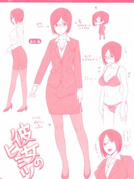 [212] 愛蜜キャラメリゼ_220