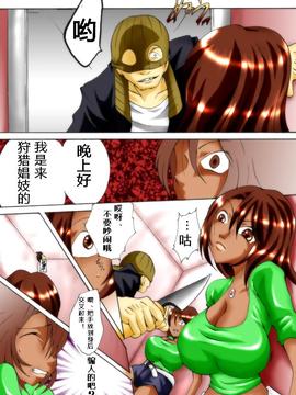 欲望回归-星期H的凌辱剧4-入侵强奸人妖（有条色狼汉化）_002