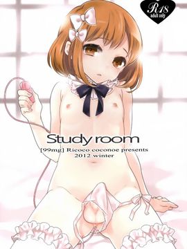 [空気系☆漢化] (C83) [99mg (九重)] study room_001